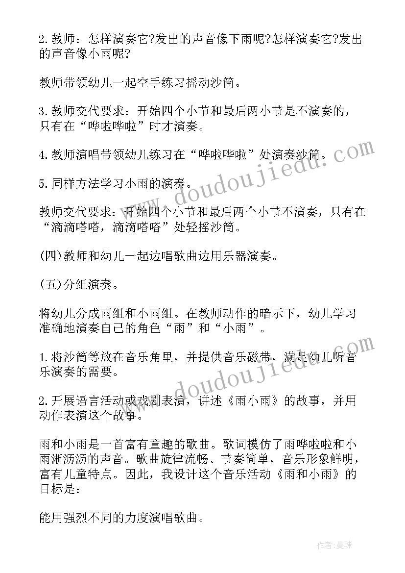 最新迎国庆大班艺术领域 大班艺术领域教案(精选5篇)