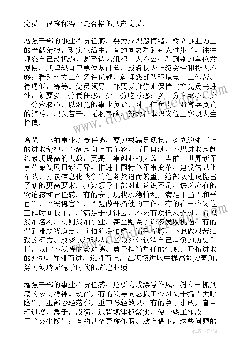 进取的感悟(汇总5篇)