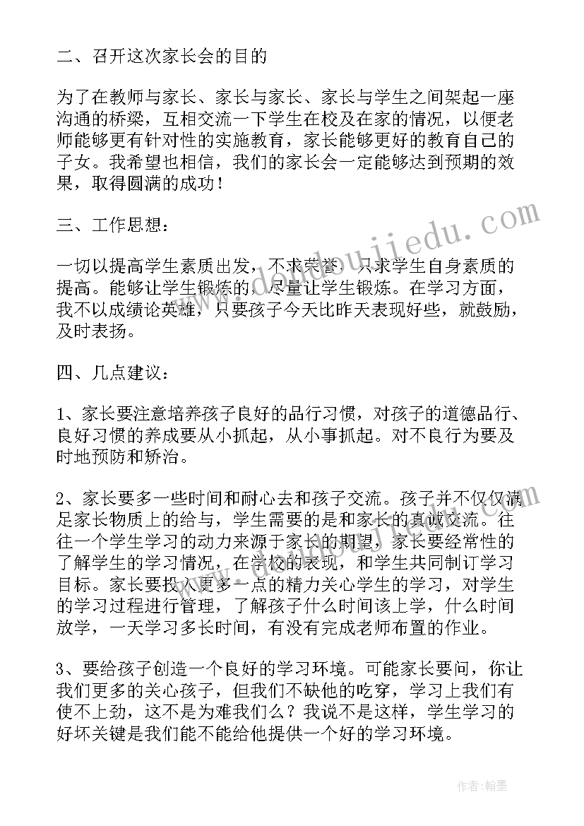 先进发言主持词(精选5篇)