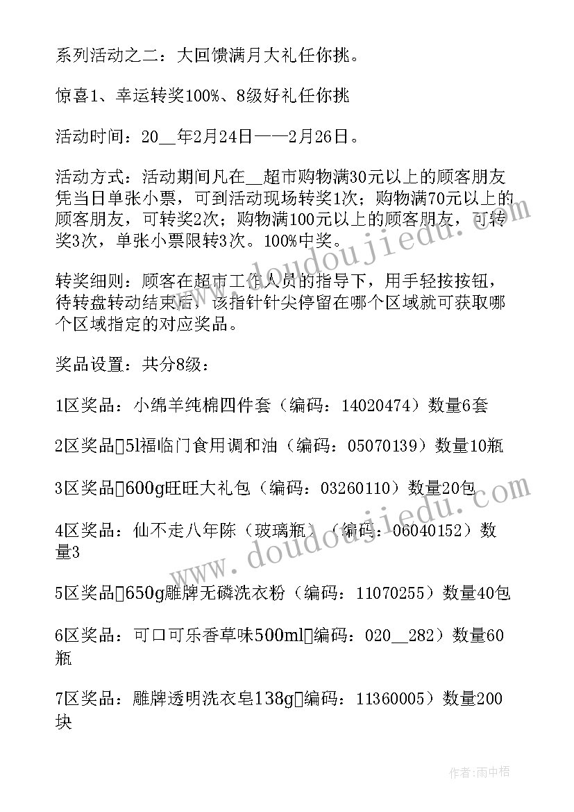 2023年幼儿园国旗下经典讲话稿 幼儿园春季开学国旗下经典讲话稿(大全5篇)