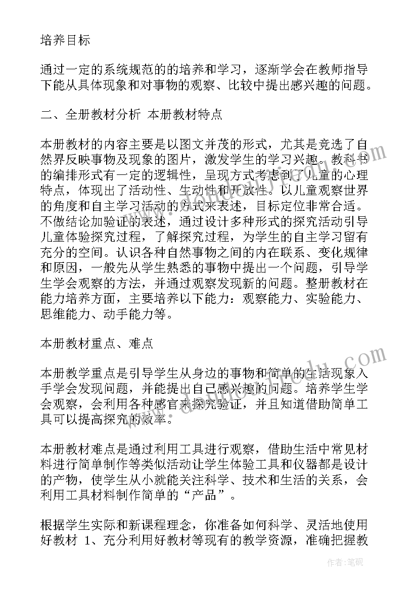 一年级科学小实验超简单的小视频 一年级科学实验教学工作总结(模板5篇)