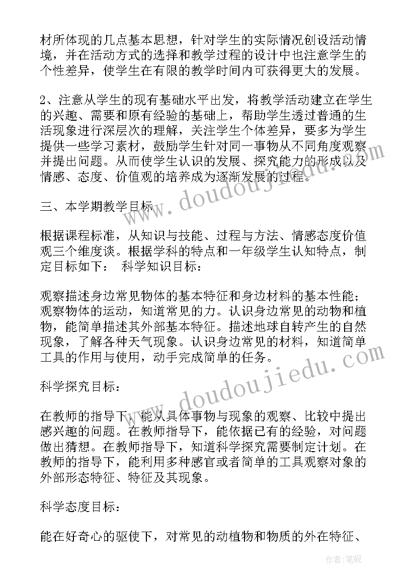 一年级科学小实验超简单的小视频 一年级科学实验教学工作总结(模板5篇)