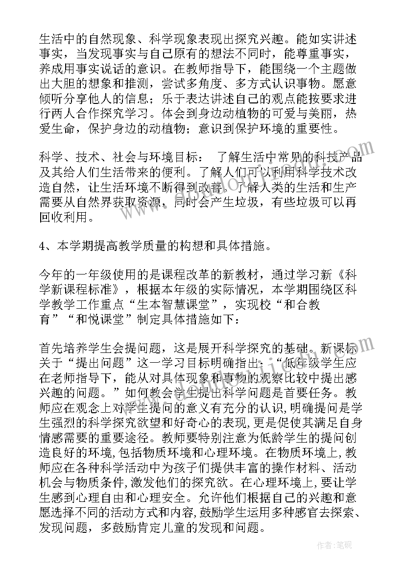 一年级科学小实验超简单的小视频 一年级科学实验教学工作总结(模板5篇)