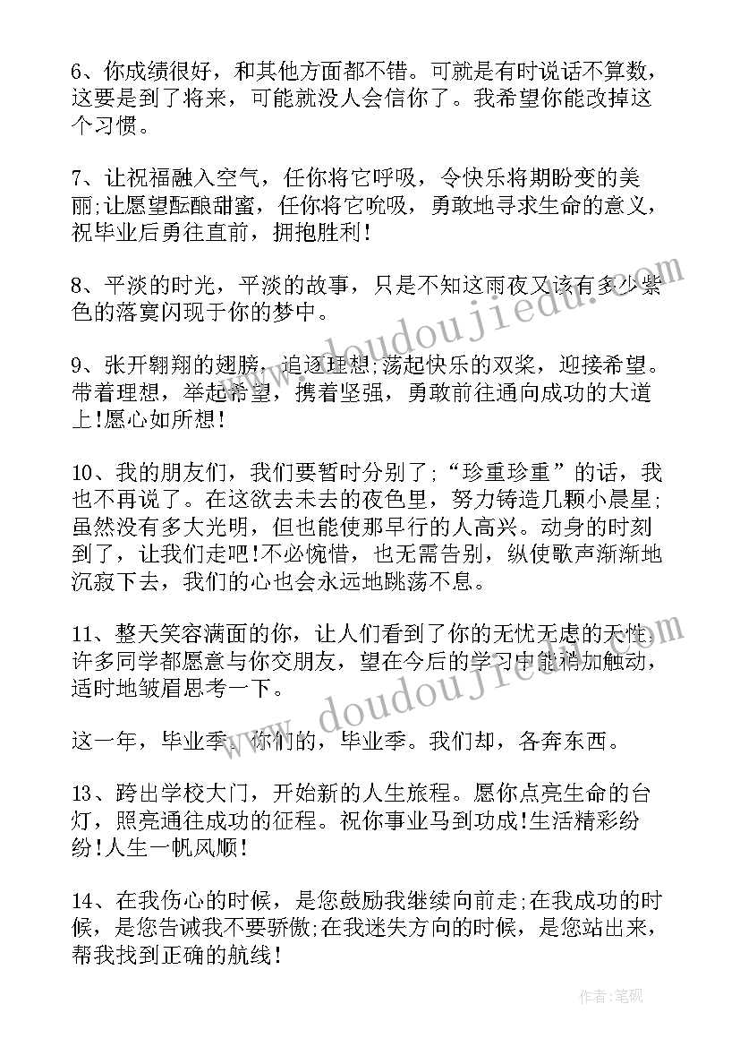 最新毕业留言短句文艺 毕业留言短句霸气(实用8篇)