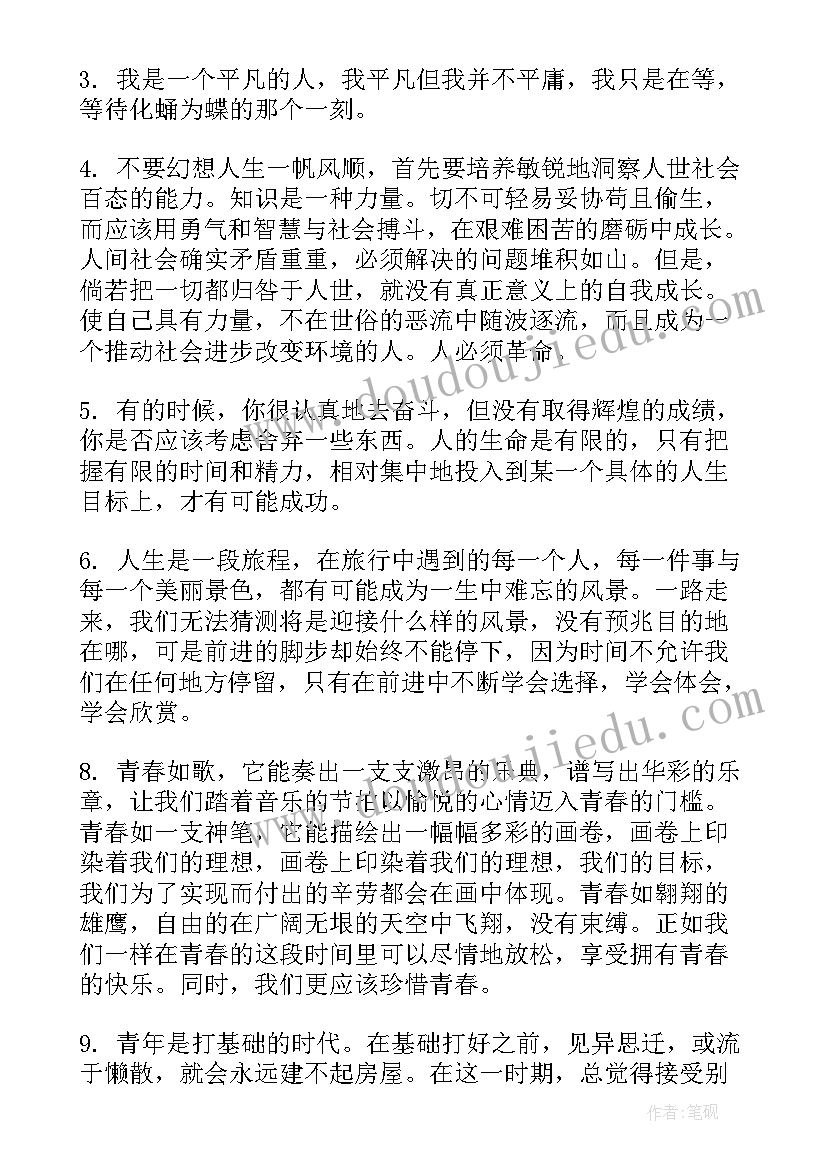 最新毕业留言短句文艺 毕业留言短句霸气(实用8篇)