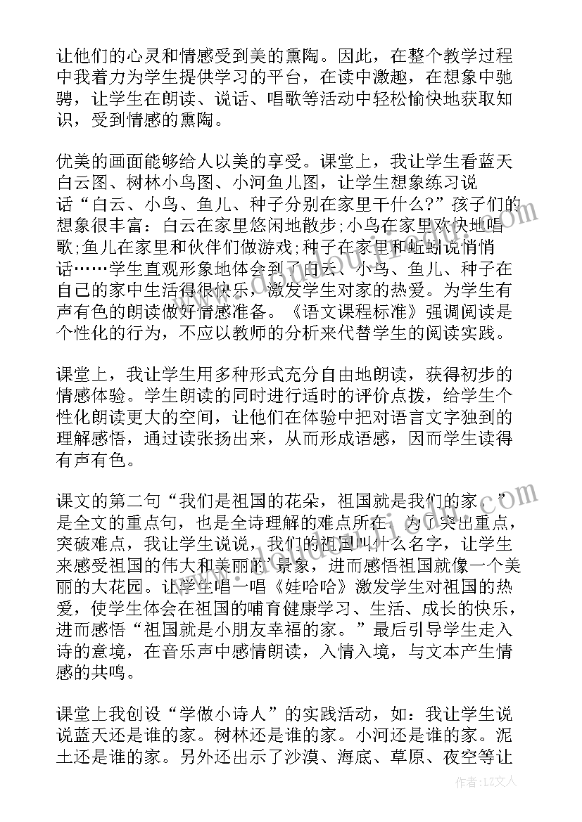 2023年公鸡母鸡教学反思音乐 小公鸡和小鸭子的教学反思(汇总5篇)