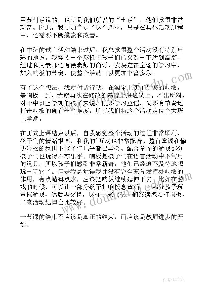 2023年公鸡母鸡教学反思音乐 小公鸡和小鸭子的教学反思(汇总5篇)