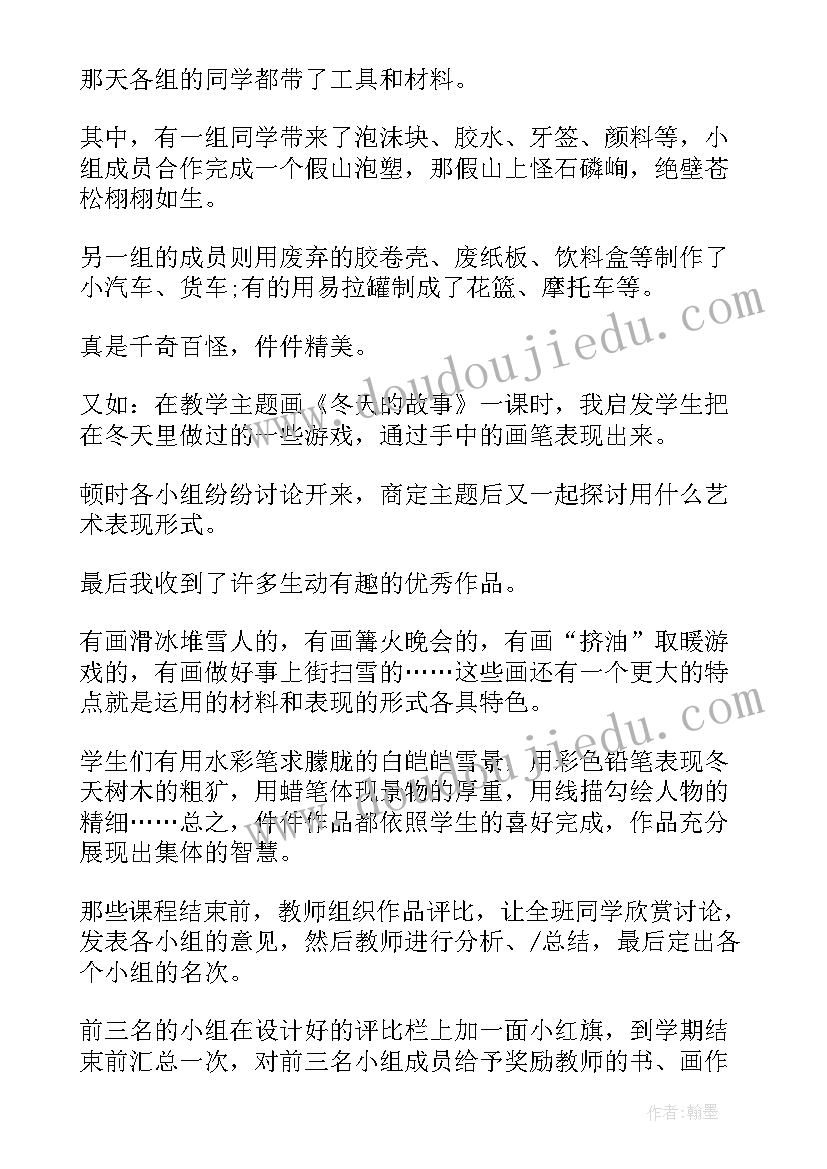 轮船美术教案 美术教学反思(优质8篇)