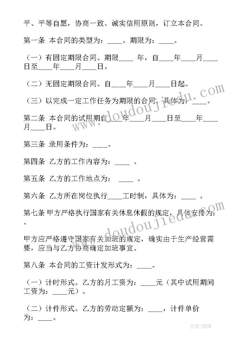 2023年上海劳动合同签订年限(通用8篇)