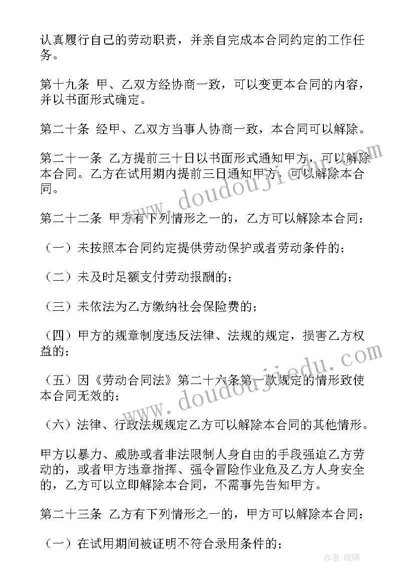 2023年上海劳动合同签订年限(通用8篇)