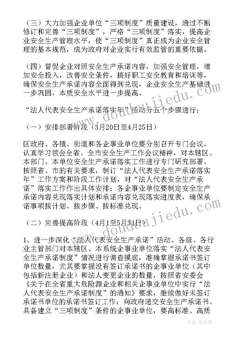 2023年学校天燃气安全工作方案(汇总5篇)