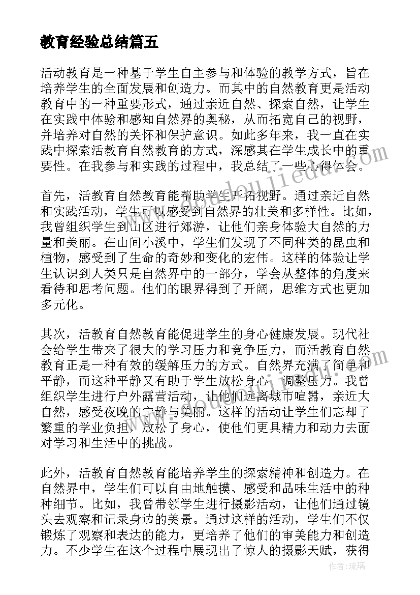 结婚保证书搞笑女方(模板5篇)