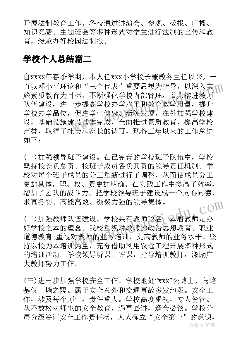 最新开展安全活动幼儿园工作计划方案(实用8篇)