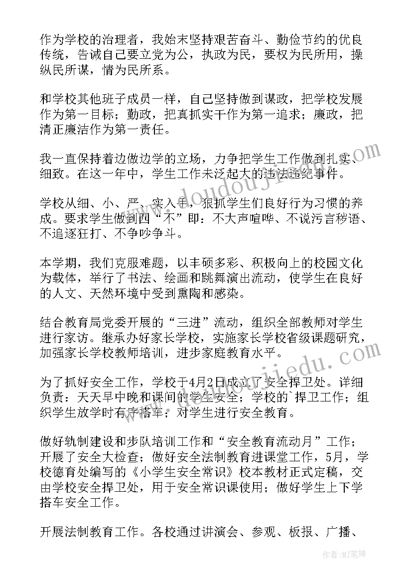 最新开展安全活动幼儿园工作计划方案(实用8篇)