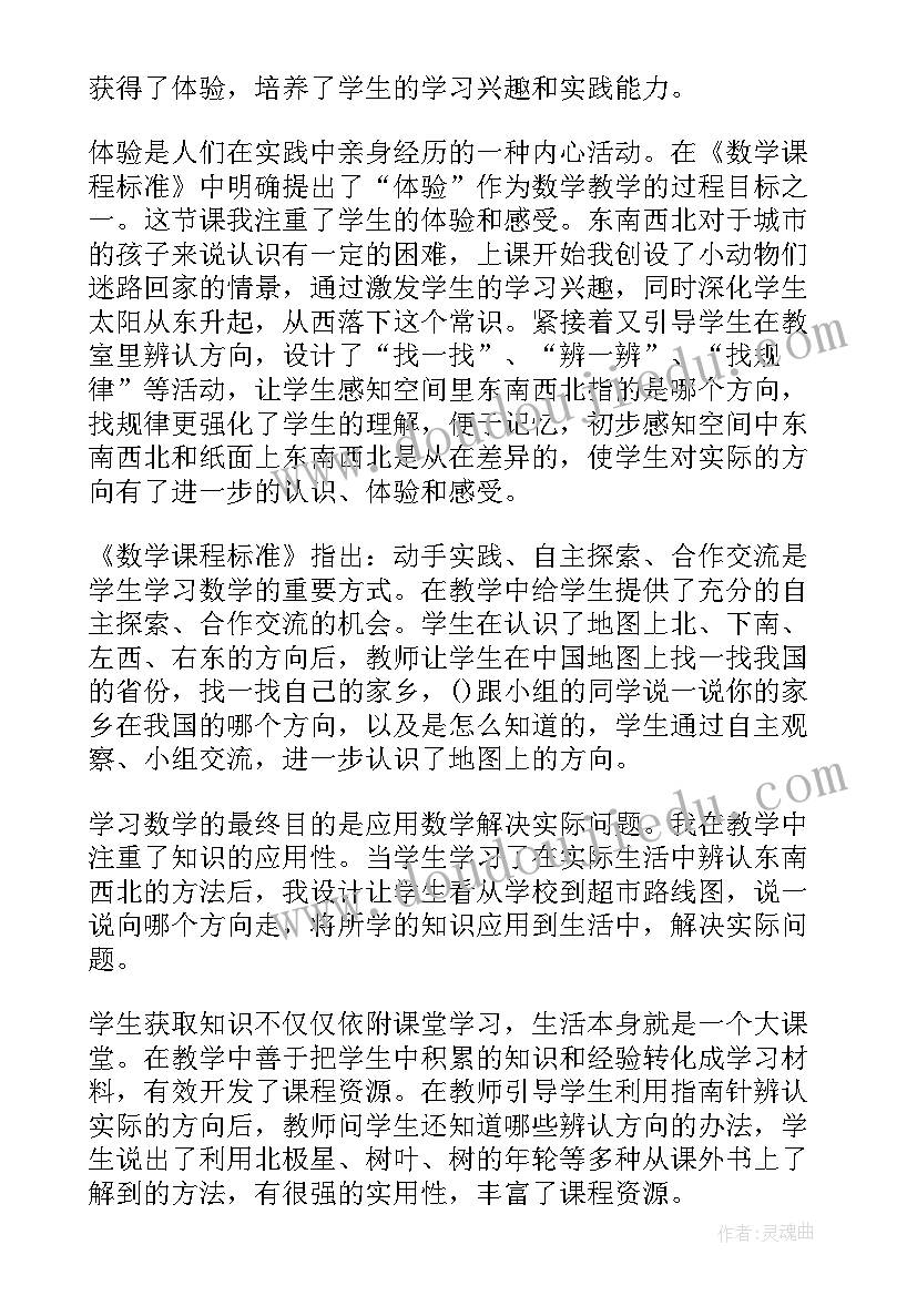 2023年借东西要还教案(实用5篇)