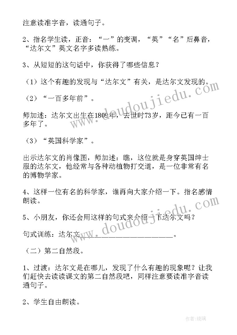 最新有趣的字宝宝教学反思(优质6篇)