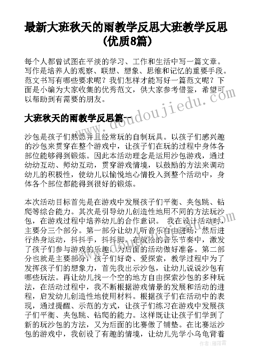 最新幼儿园劳动合同版本(优秀10篇)