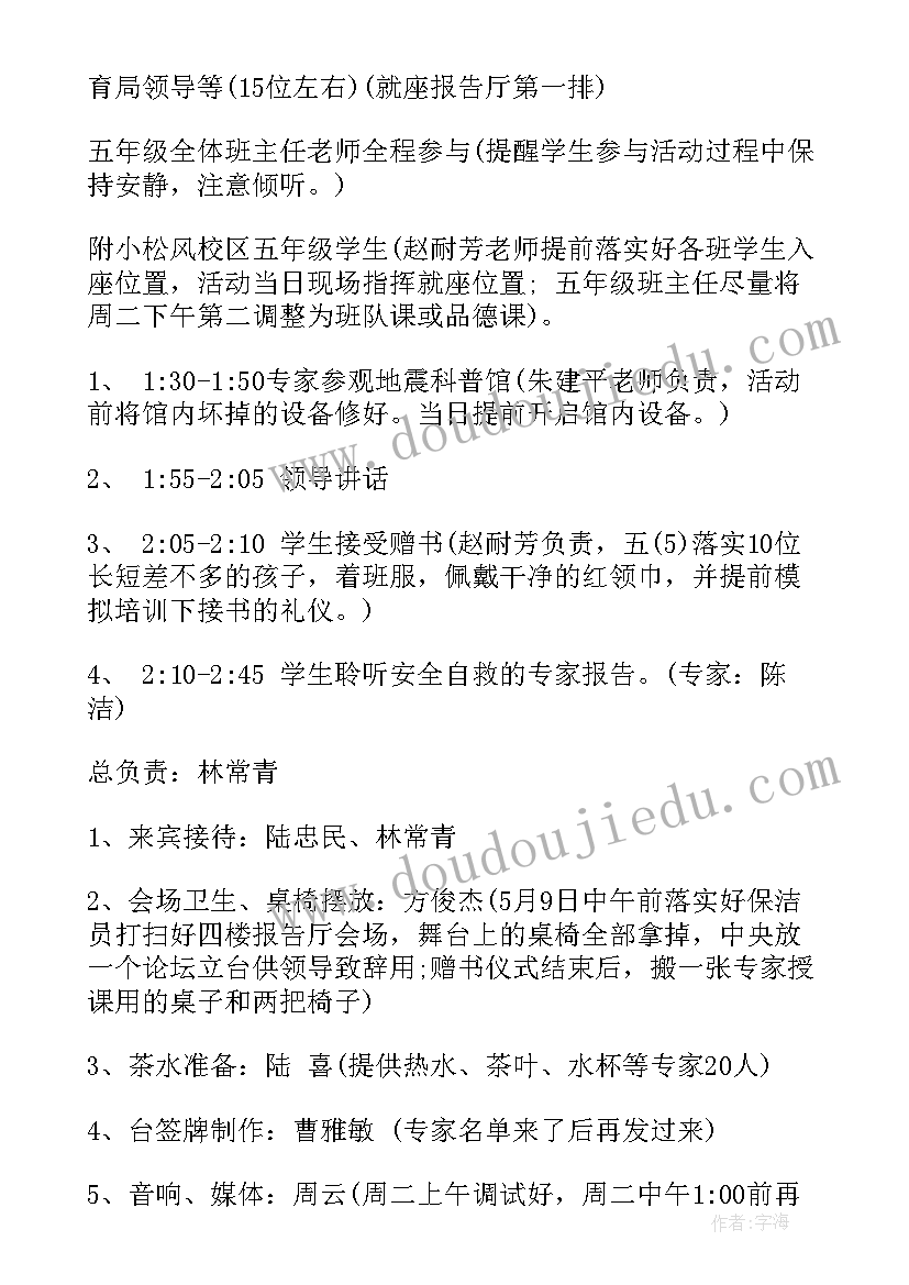 最新幼儿园防火减灾活动方案小班 幼儿园防灾减灾活动方案(通用10篇)