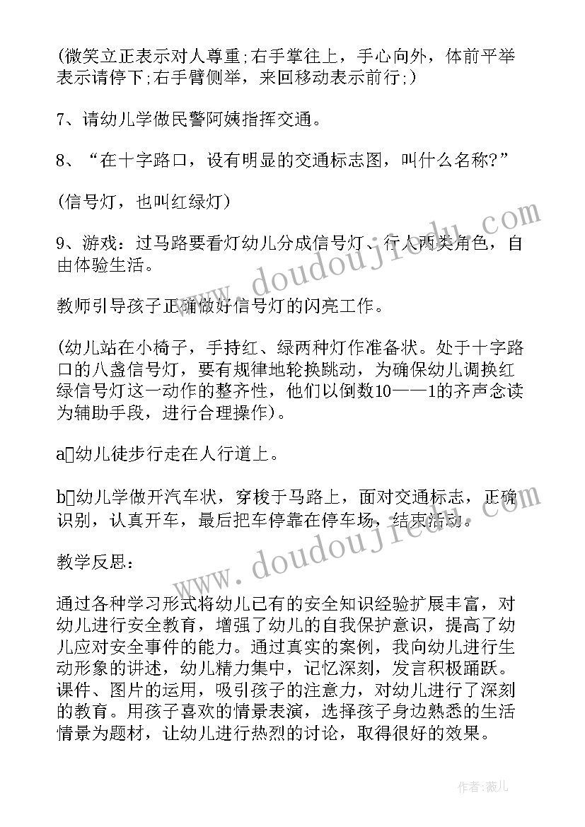 2023年小爸爸教案反思中班上学期 中班社会教案及教学反思爸爸本领大(通用5篇)