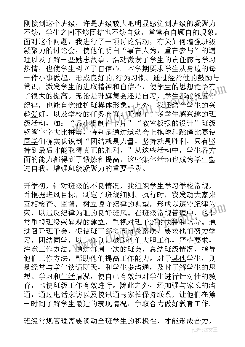 合唱比赛领导致辞稿(精选10篇)