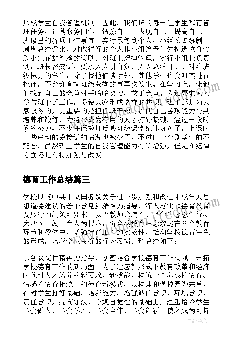 合唱比赛领导致辞稿(精选10篇)