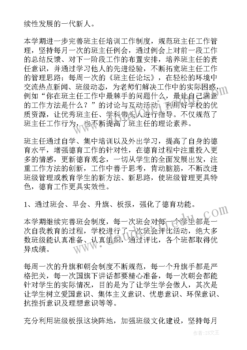 合唱比赛领导致辞稿(精选10篇)