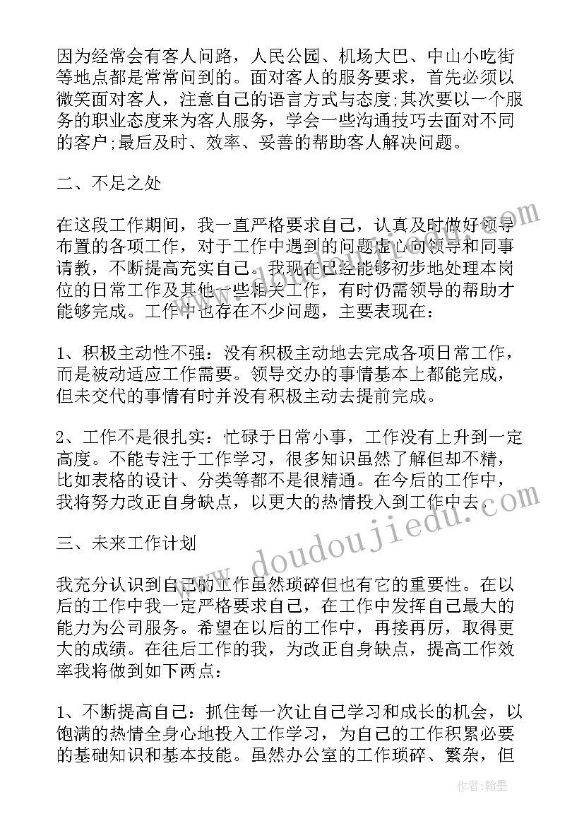 最新教师竞争上岗演讲稿 教师上岗竞聘演讲稿(大全8篇)