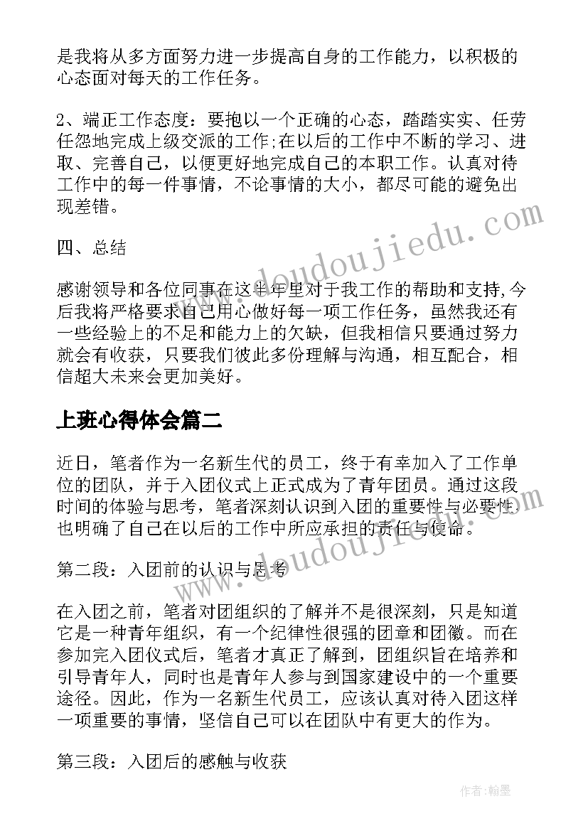 最新教师竞争上岗演讲稿 教师上岗竞聘演讲稿(大全8篇)