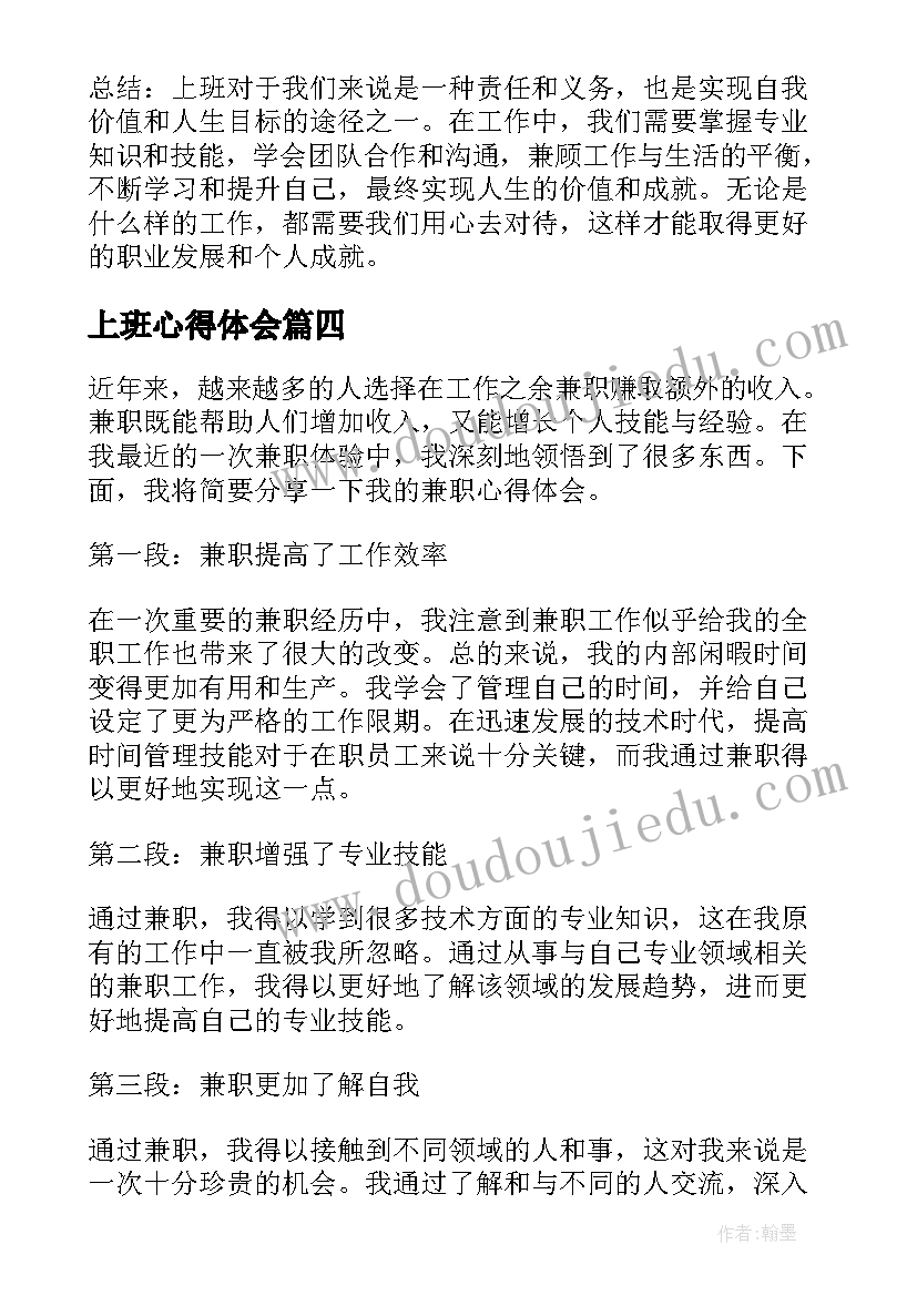 最新教师竞争上岗演讲稿 教师上岗竞聘演讲稿(大全8篇)