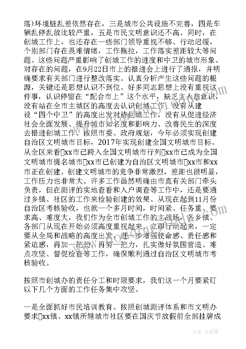 政法委创文工作表态发言材料(模板5篇)