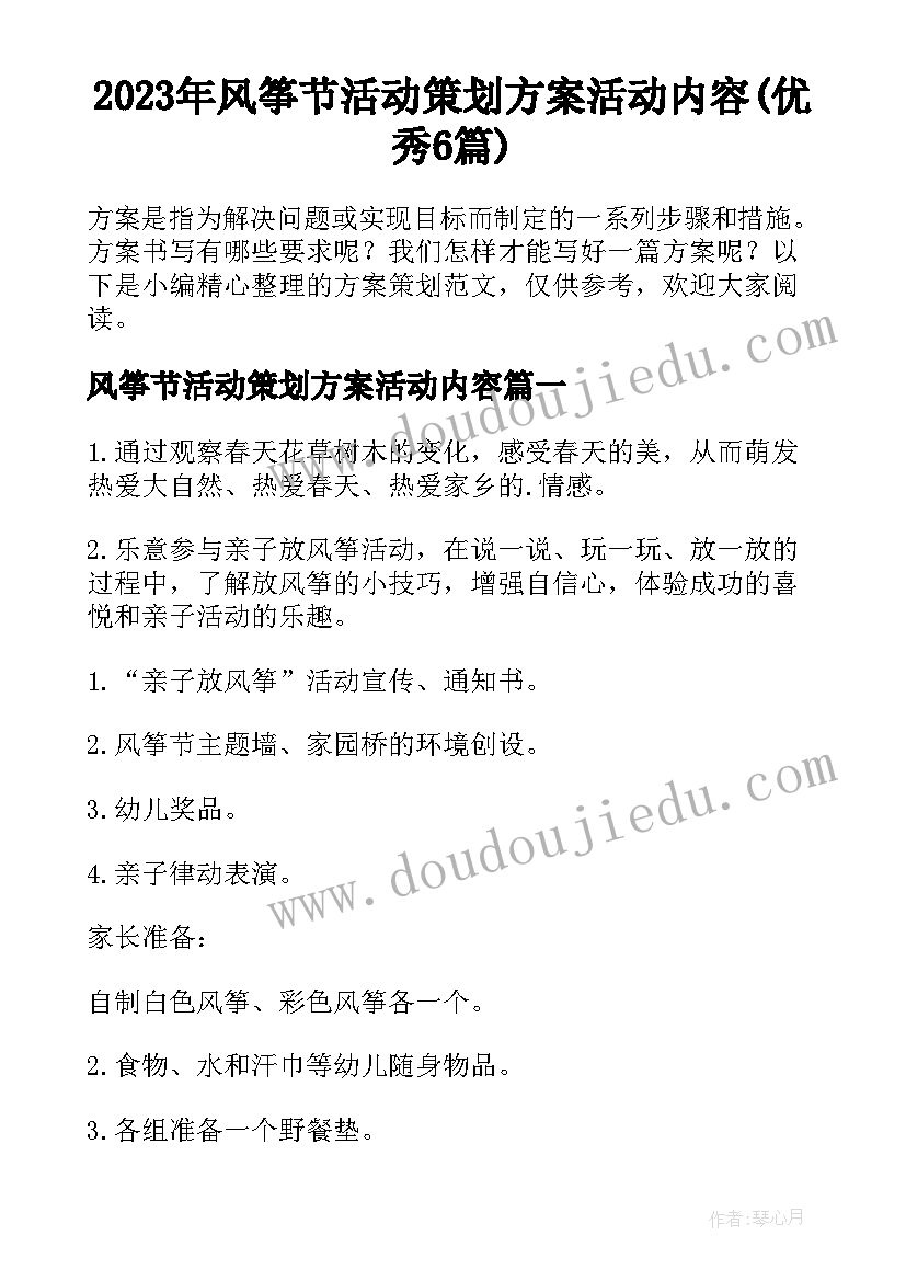 2023年乡镇人民调解工作汇报材料(汇总5篇)