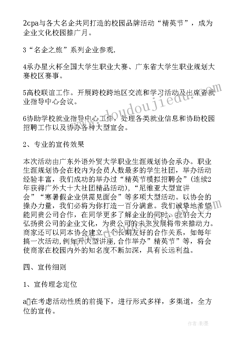 2023年参观工会的经过和感想 外出参观活动方案(通用10篇)