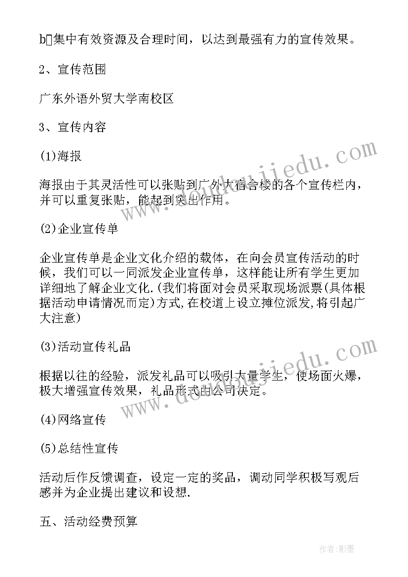 2023年参观工会的经过和感想 外出参观活动方案(通用10篇)