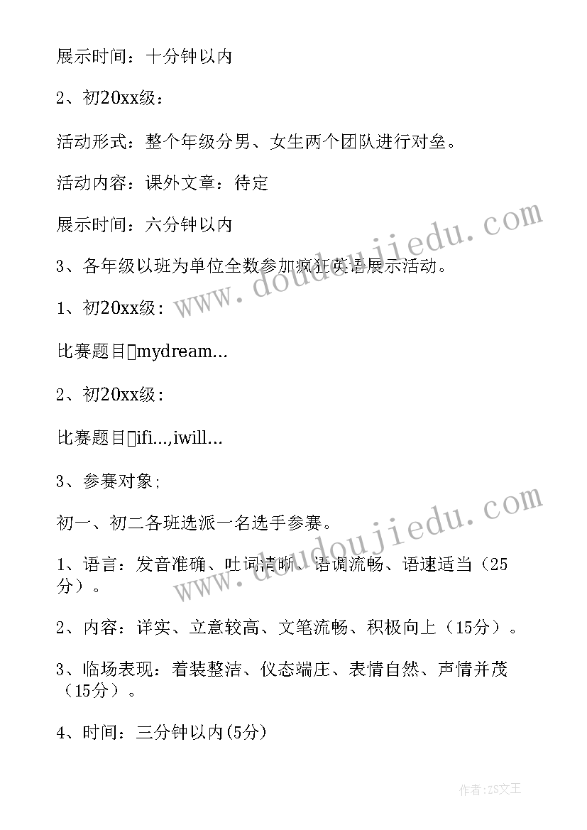 国学经典朗诵比赛方案(模板7篇)