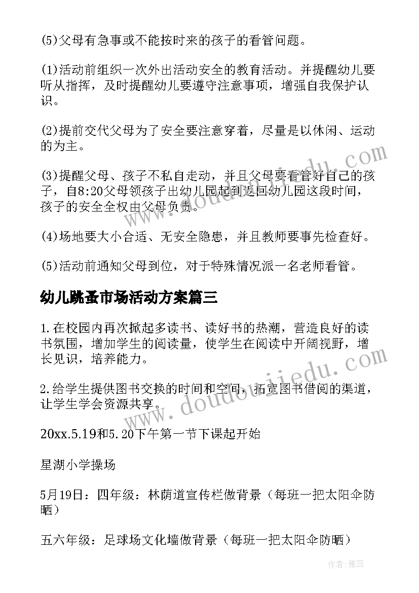 暖冬行动致辞(大全5篇)