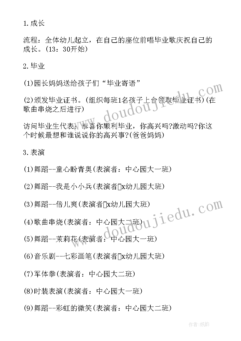 幼儿园榨果汁活动方案策划 幼儿园活动方案(实用8篇)