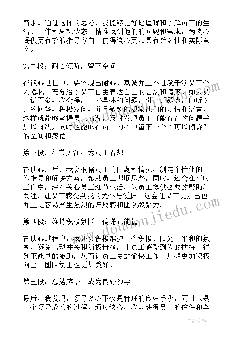 2023年领导调研主持词如何写(优秀8篇)