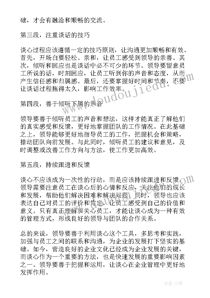 2023年领导调研主持词如何写(优秀8篇)