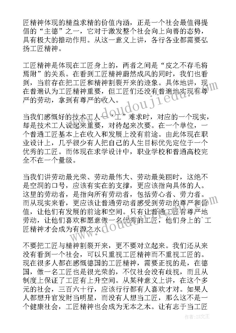 弘扬劳模精神争做时代楷模演讲稿 弘扬劳模精神做新时代最美奋斗者心得体会(模板5篇)