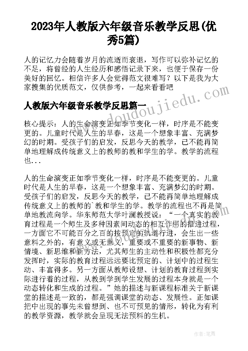 教师外出学习培训计划(优秀5篇)