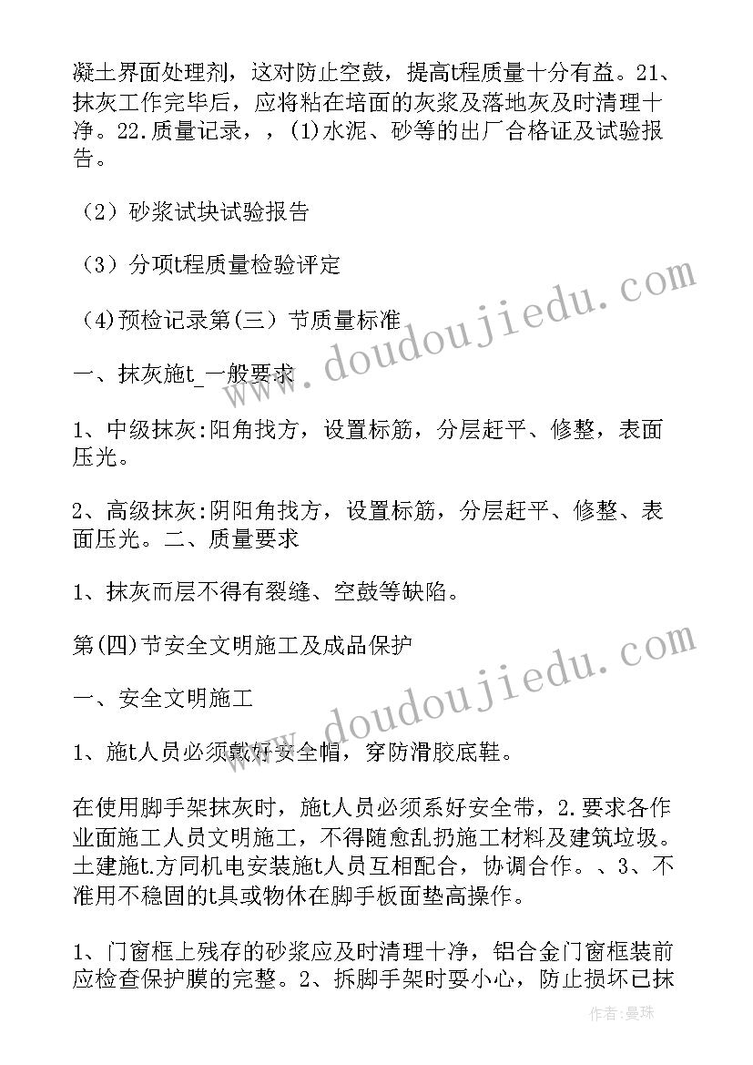 2023年爬梯拆除施工方案及流程(通用5篇)