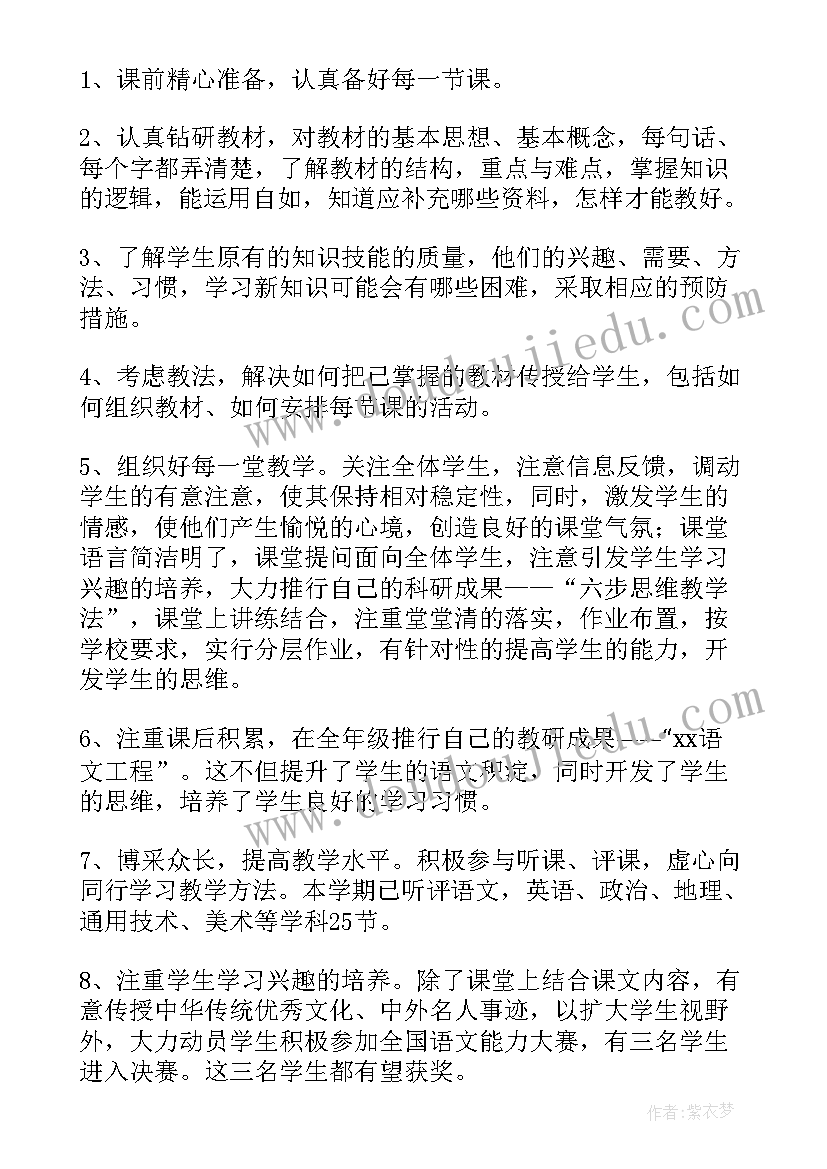 最新高中学校年终工作总结(通用6篇)