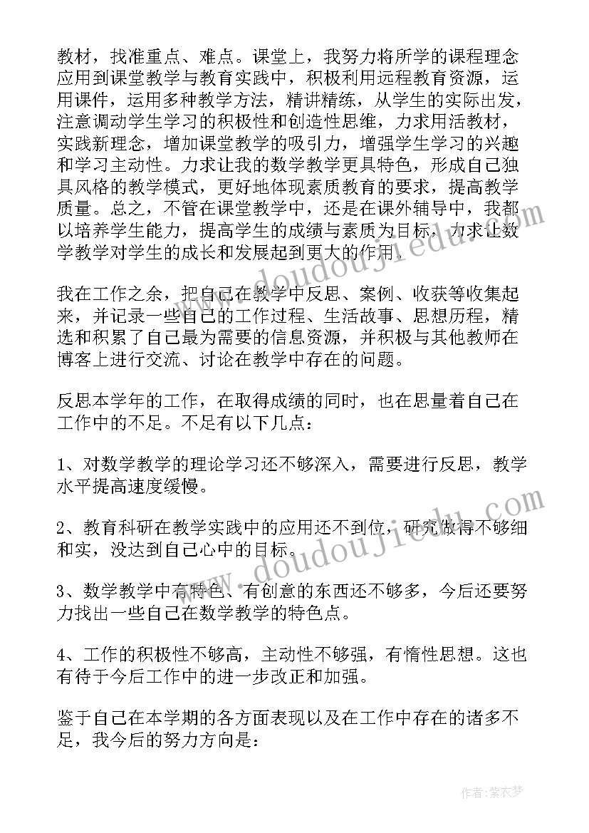 最新高中学校年终工作总结(通用6篇)