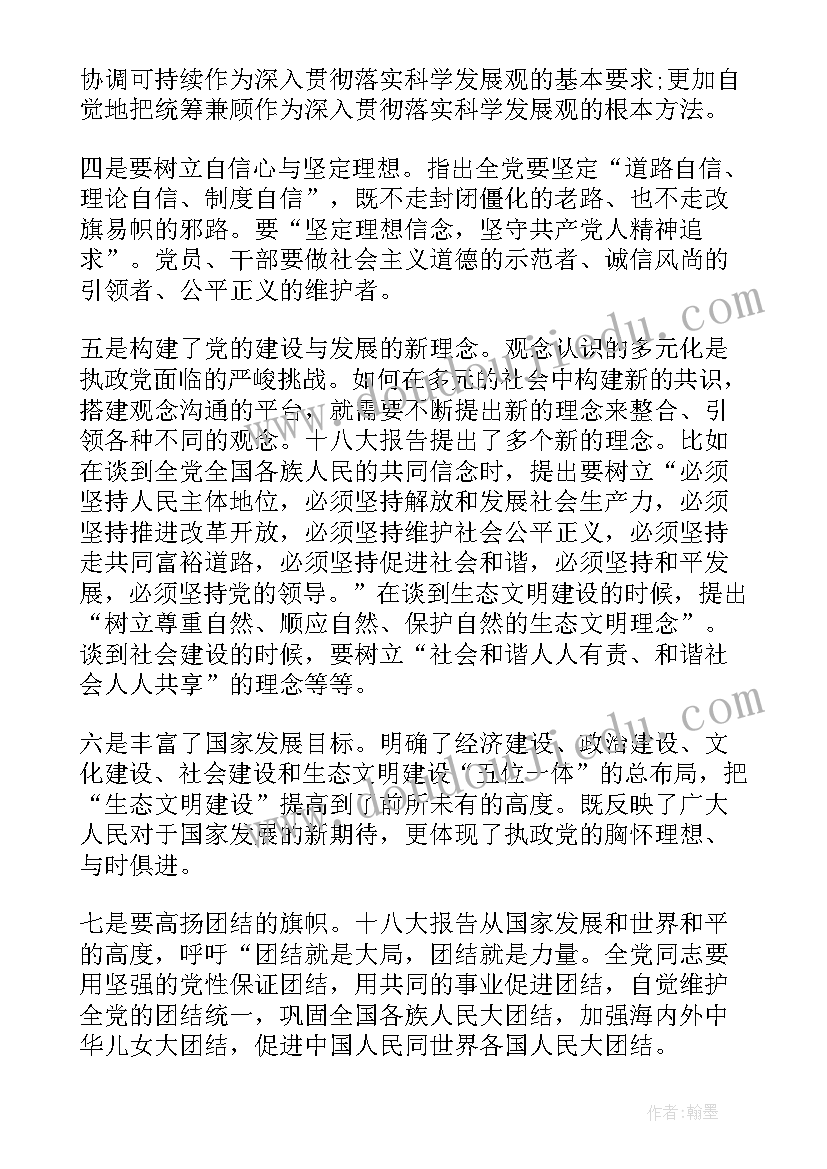 最新卫生法学的心得体会(大全5篇)