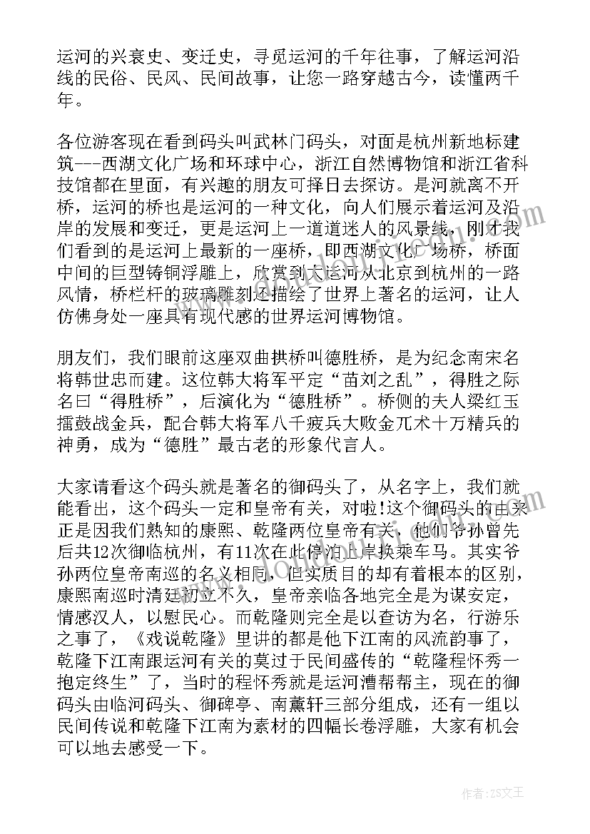 2023年大运河红色文化资源 大运河漂来紫禁城心得体会(精选6篇)