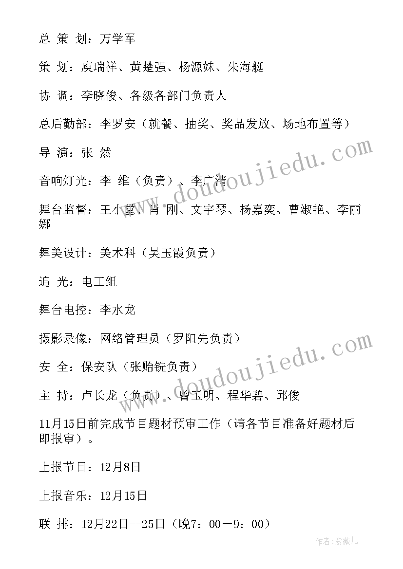 最新七一文艺晚会活动方案策划(模板9篇)