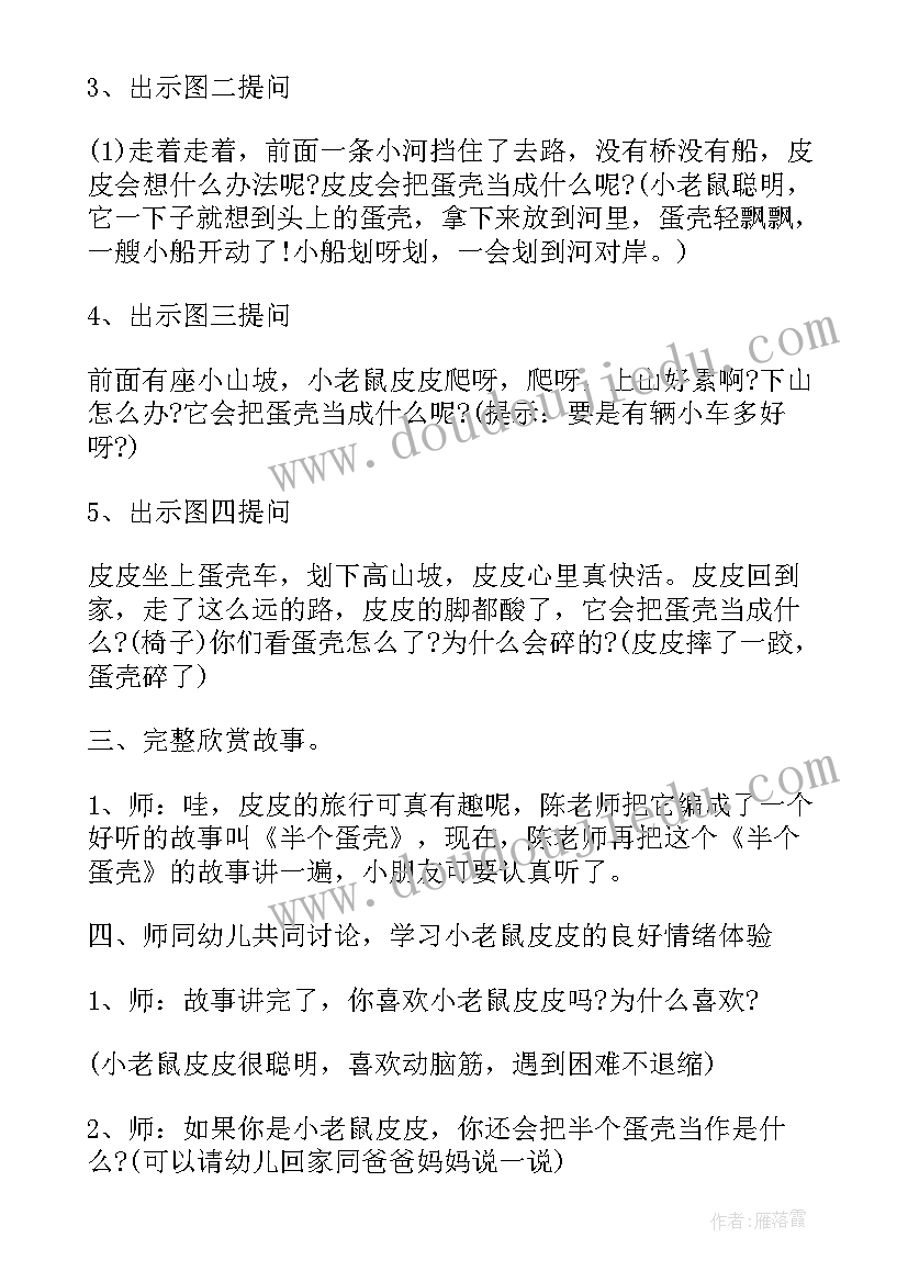 最新大班语言领域绳子绘本故事 大班语言领域活动方案(通用10篇)