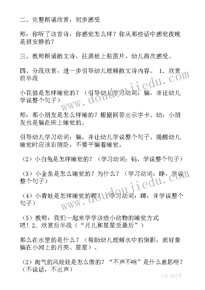 最新大班语言领域绳子绘本故事 大班语言领域活动方案(通用10篇)