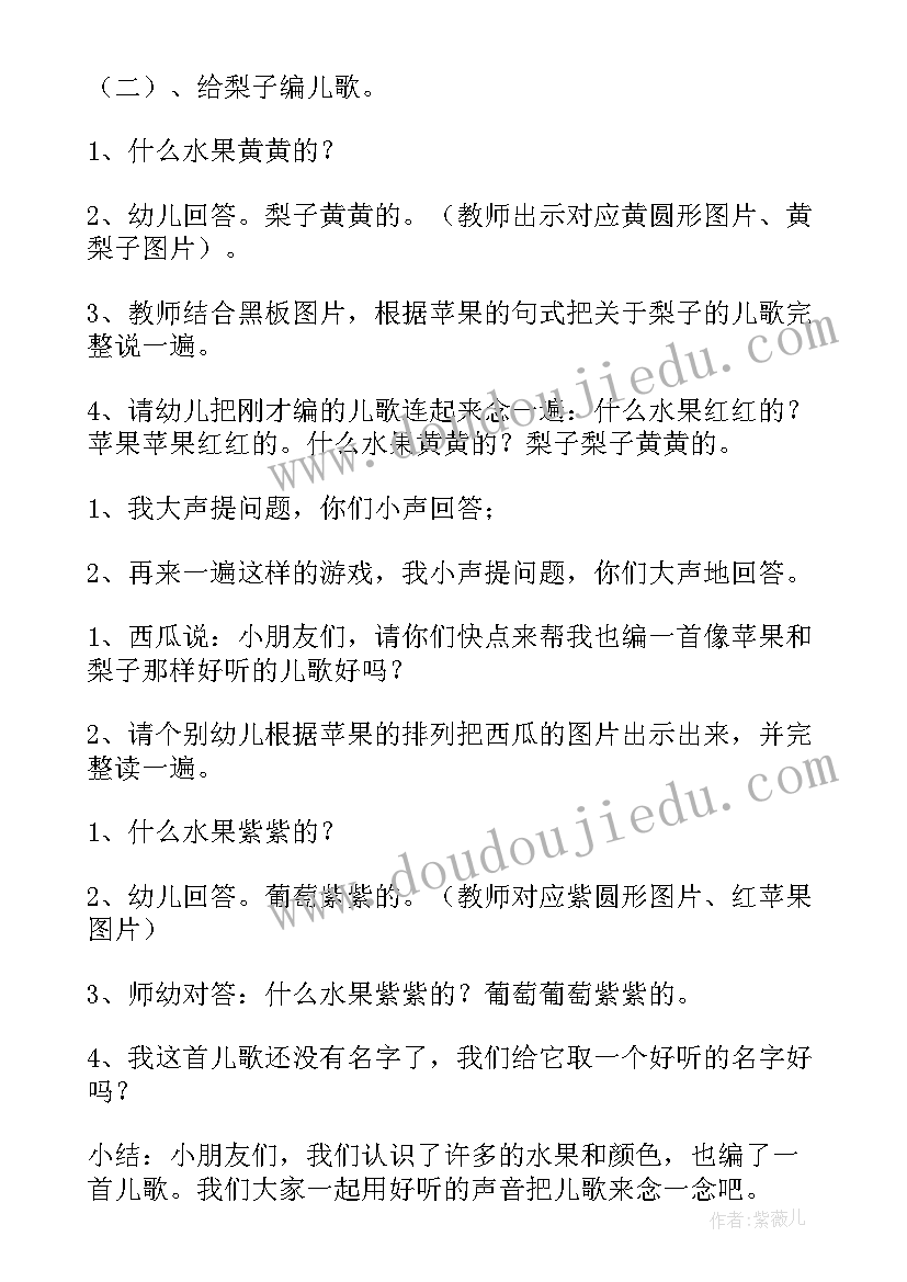 中秋节艺术活动大班 幼儿园大班艺术领域教案(通用5篇)