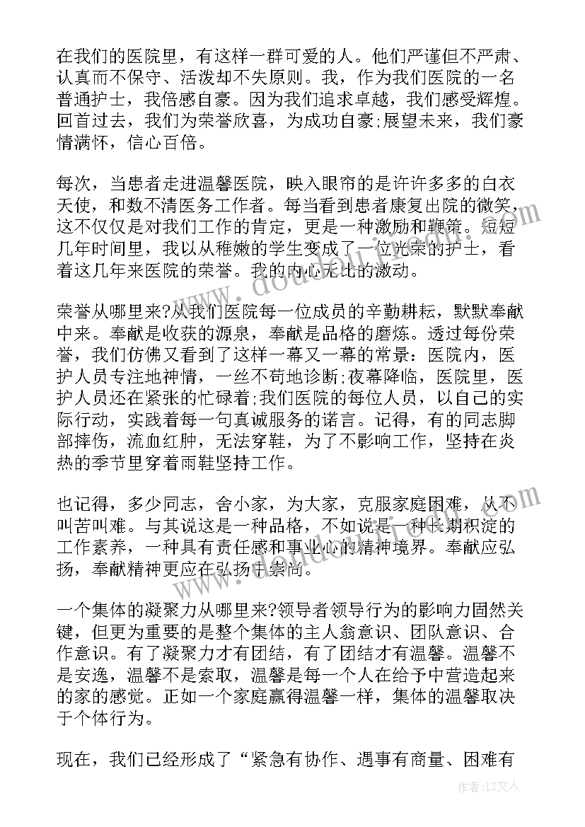 最新护士平凡的岗位不平凡的工作 新护士转变老护士心得体会(通用7篇)